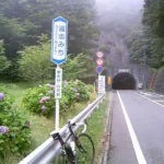 山伏峠(geminiでスケールアップ)