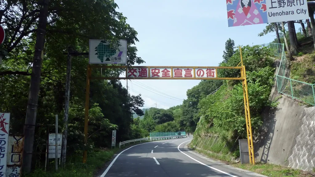 神奈川県道35号線 ゲートの向こうは山梨県上野原市