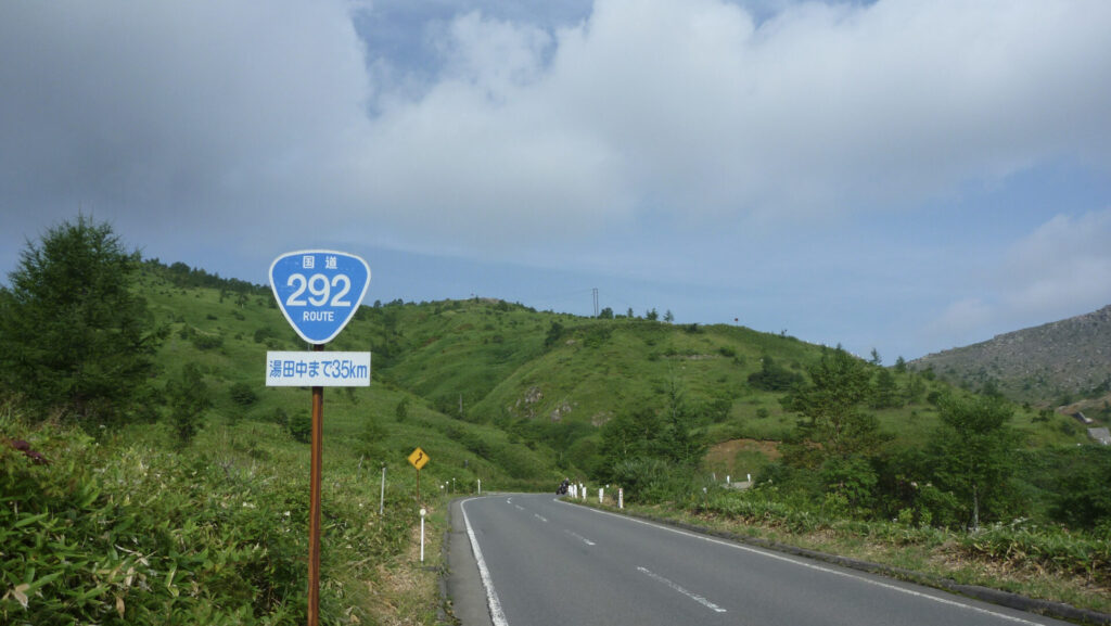 国道292号線