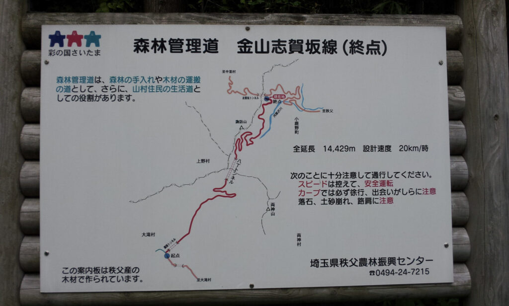 金山志賀坂線