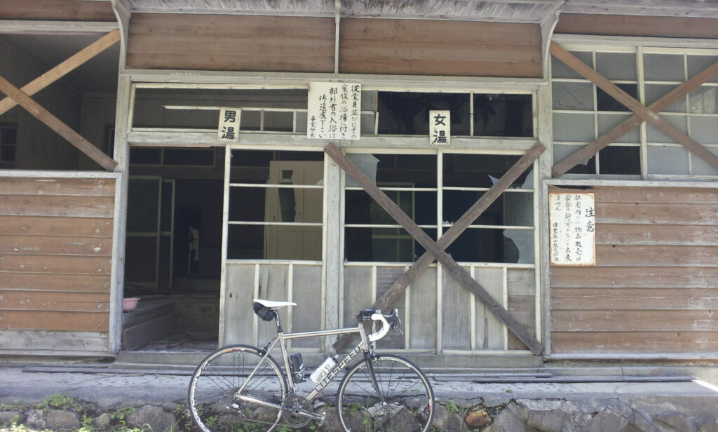 入浴施設