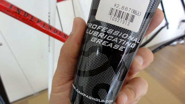 Campagnolo Chorus / Professional Lubricating Grease