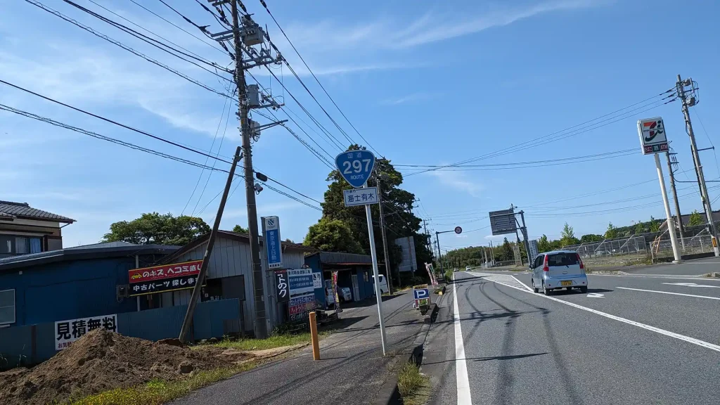 2-3：国道297号線 海土有木