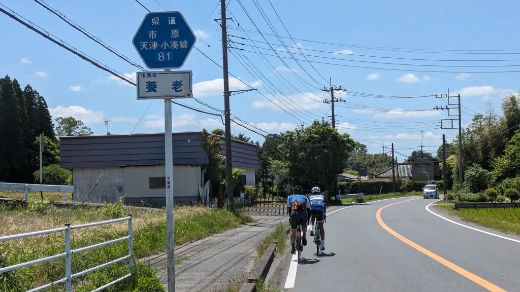 2-7：県道81号 市原 天津・小湊線　養老