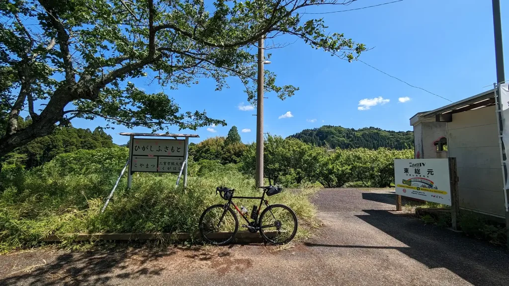 2-22：いすみ鉄道 東総元駅