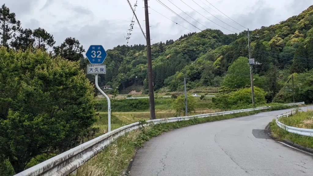 3-12：県道32号 大多喜君津線 大久保