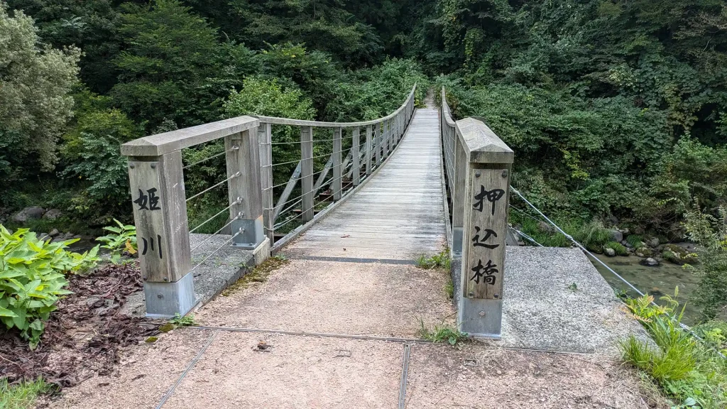 31：姫川押込橋