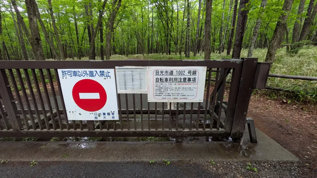 1-05：日光市道1002号線