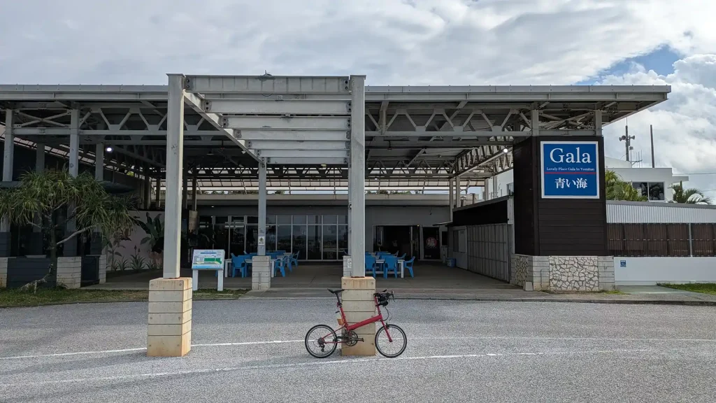 13-10：Gala青い海