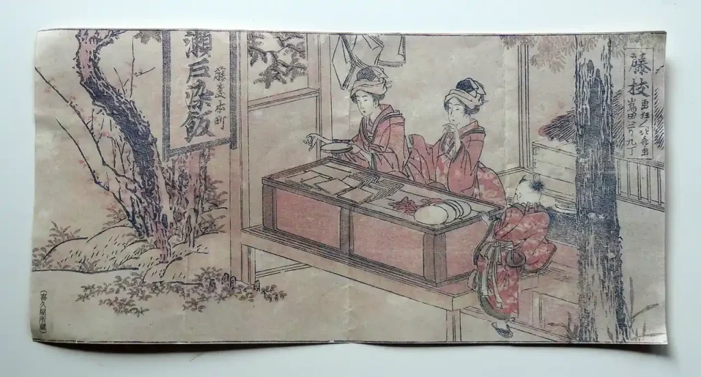 喜久屋所蔵画(パンフレットより)