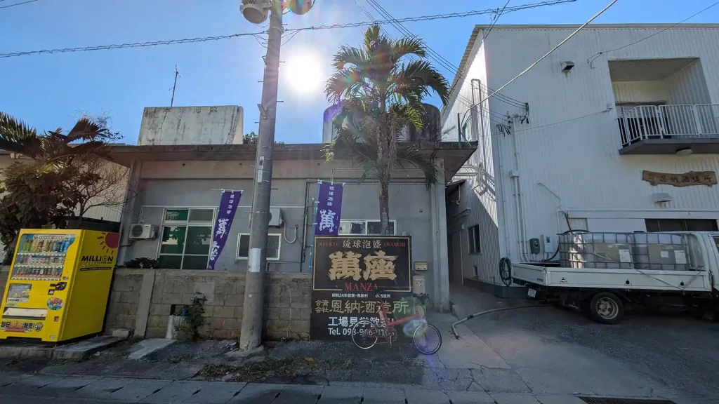 12-17 :恩納酒造所