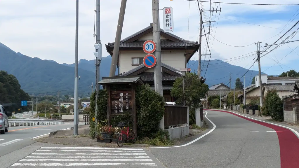 2-01:甲州街道台ヶ原宿