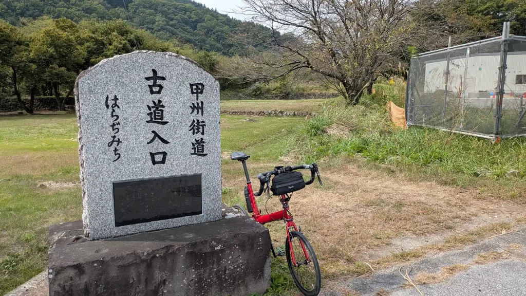 2-03:はらぢ道 古道入口