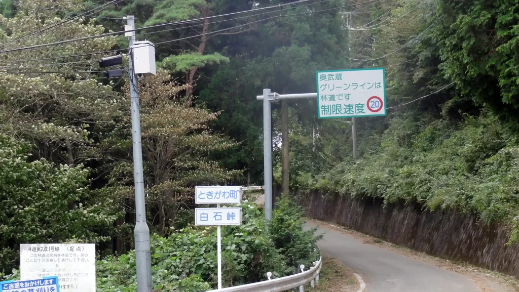 白石峠