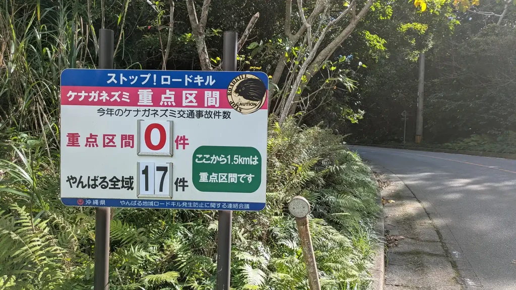 1-09:ケナガネズミ重点区間