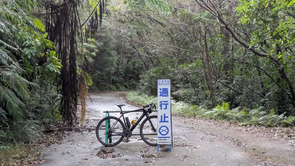 1-13:起点から1.8km地点にある通行止の看板