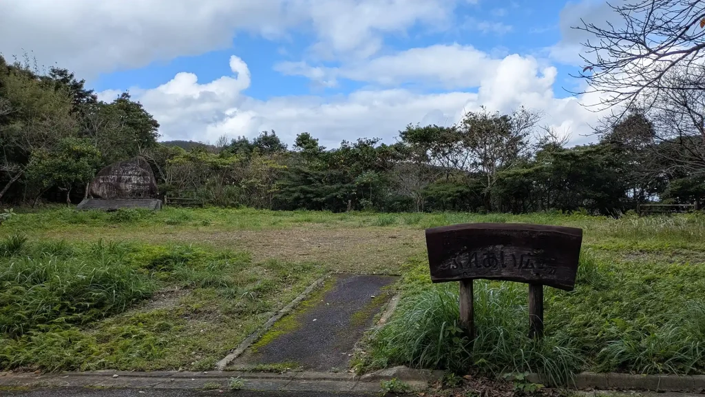 1-16:大国林道 ふれあい広場
