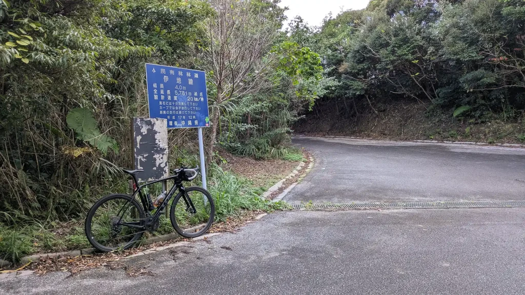 2-17：伊地林道終点