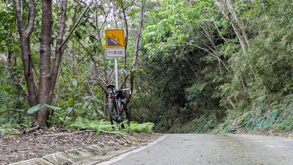 2-22：14％の下り急勾配