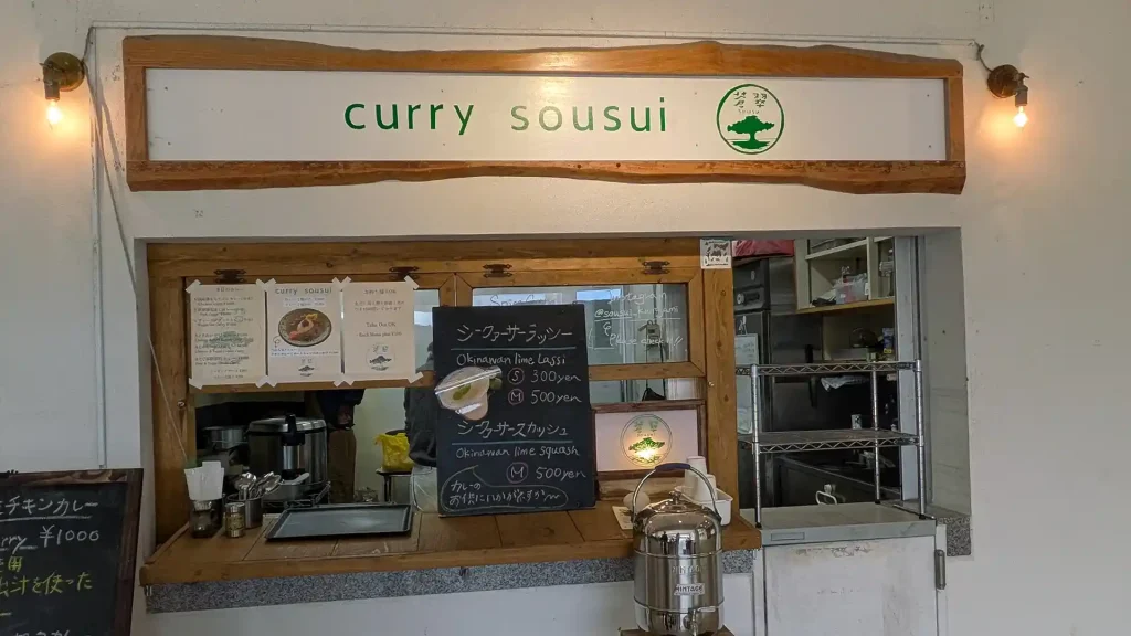 curry sousui