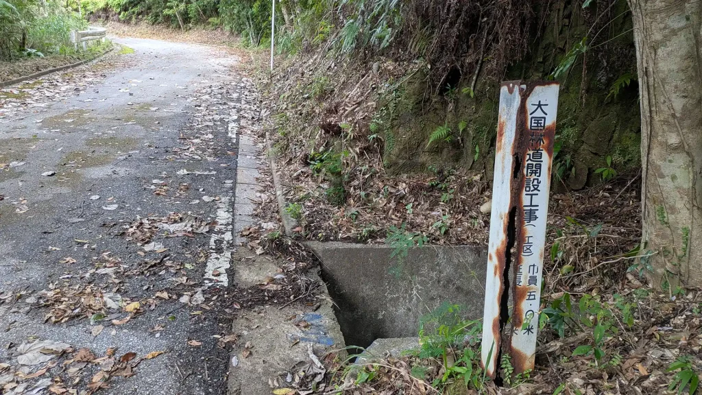 3-14:大国林道 開設工事時の杭