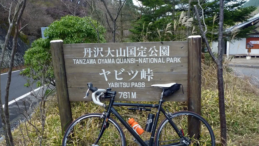 ヤビツ峠 標高761m