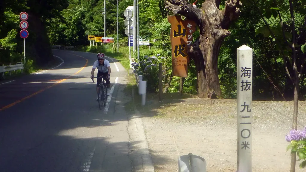 標高920m 山伏オートキャンプ場