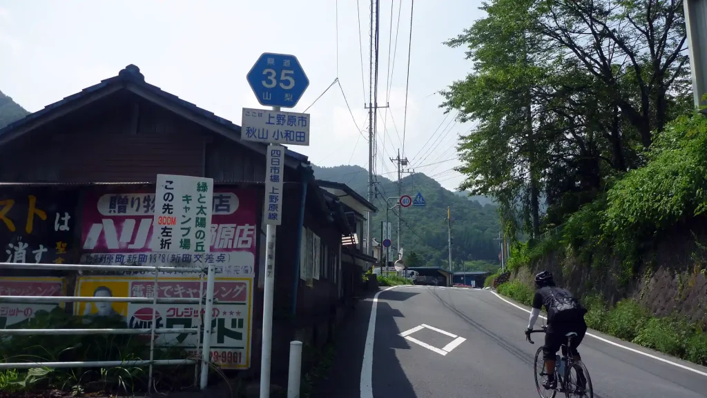 山梨県道35号線 秋山 小和田