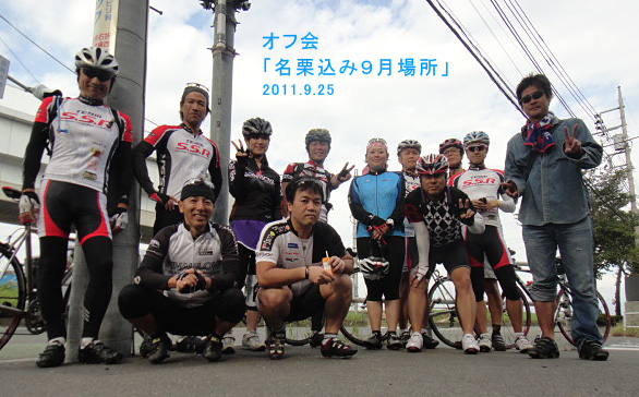 参加者5名・お見送り7名