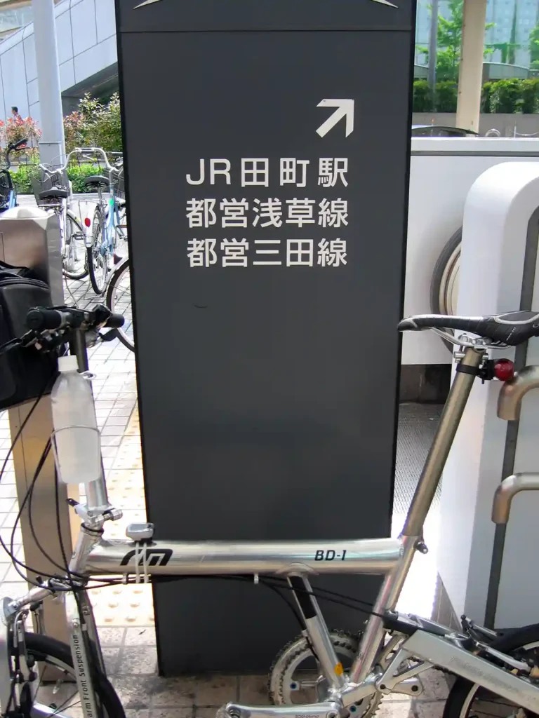 14:48 田町駅 芝浦口