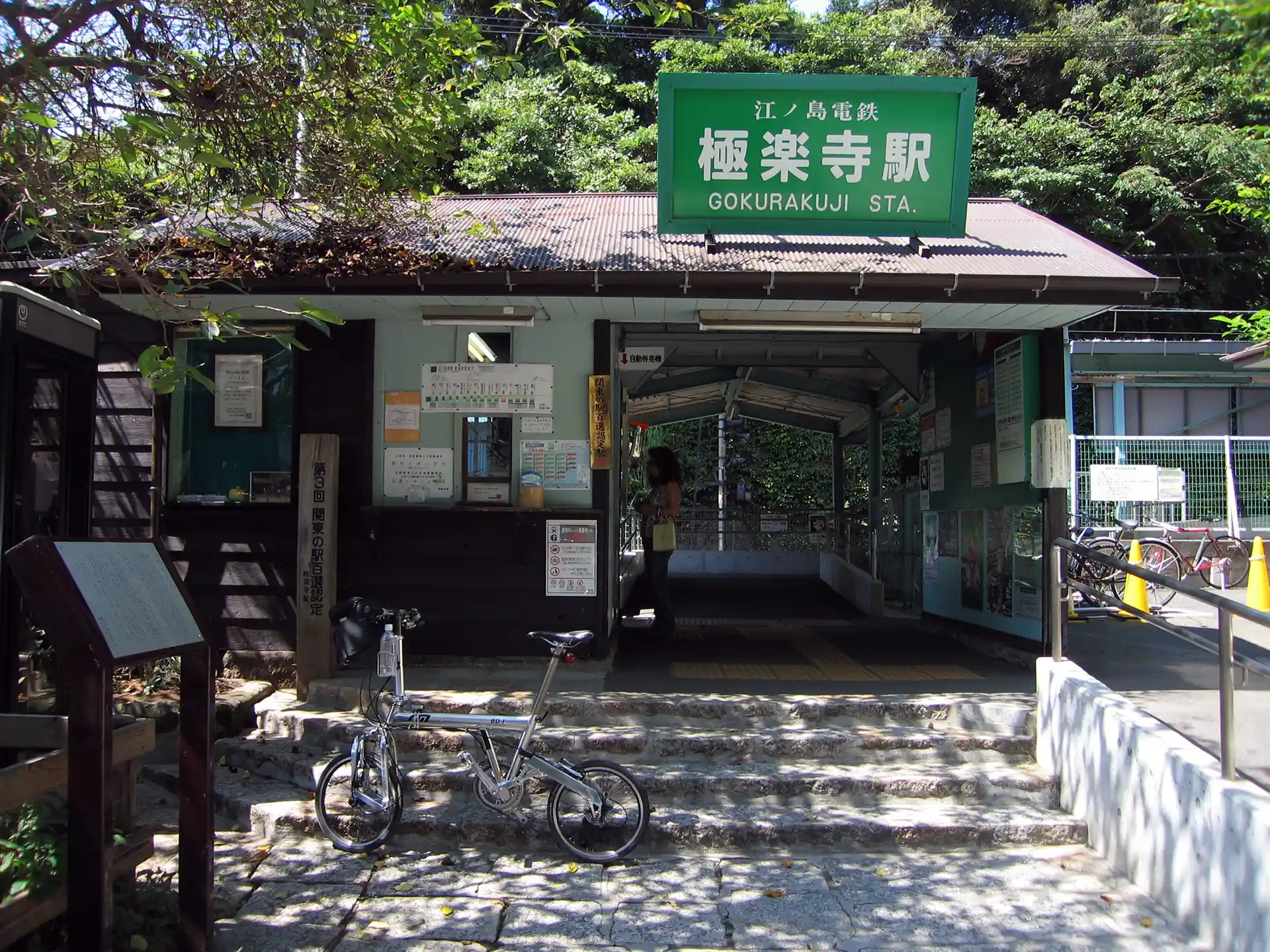 BD-1で輪行〜湘南新宿ラインに乗って鎌倉・江の島・逗子をポタリング