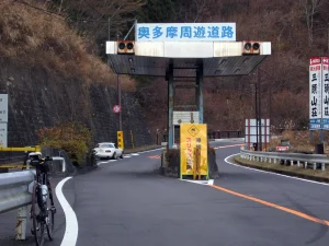 奥多摩周遊道路 檜原ゲート