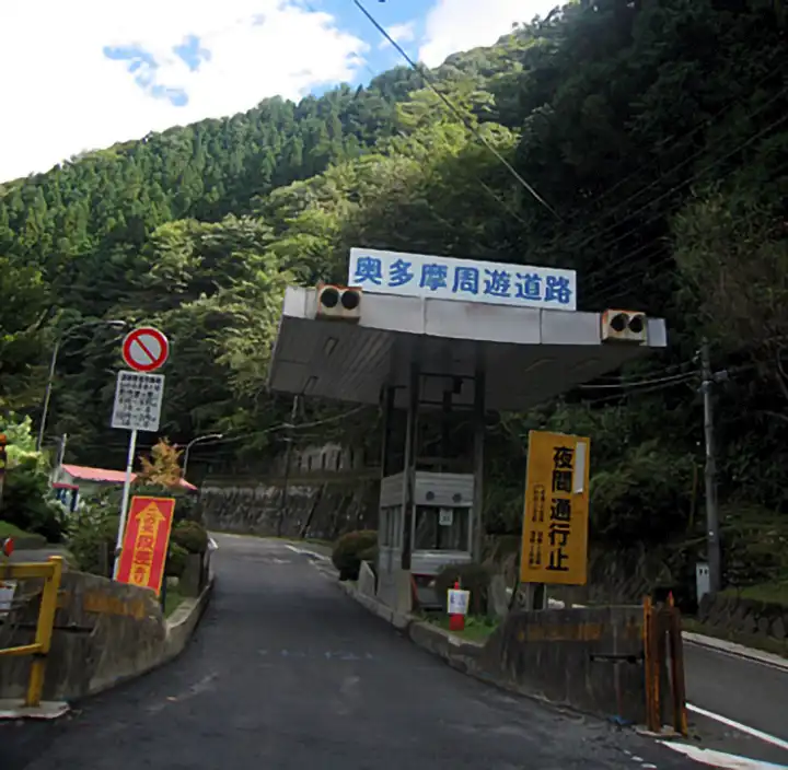 奥多摩周遊道路