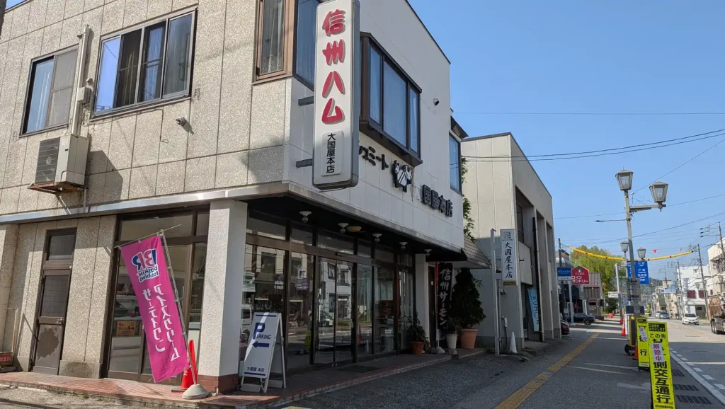 photo 02:大国屋 本店