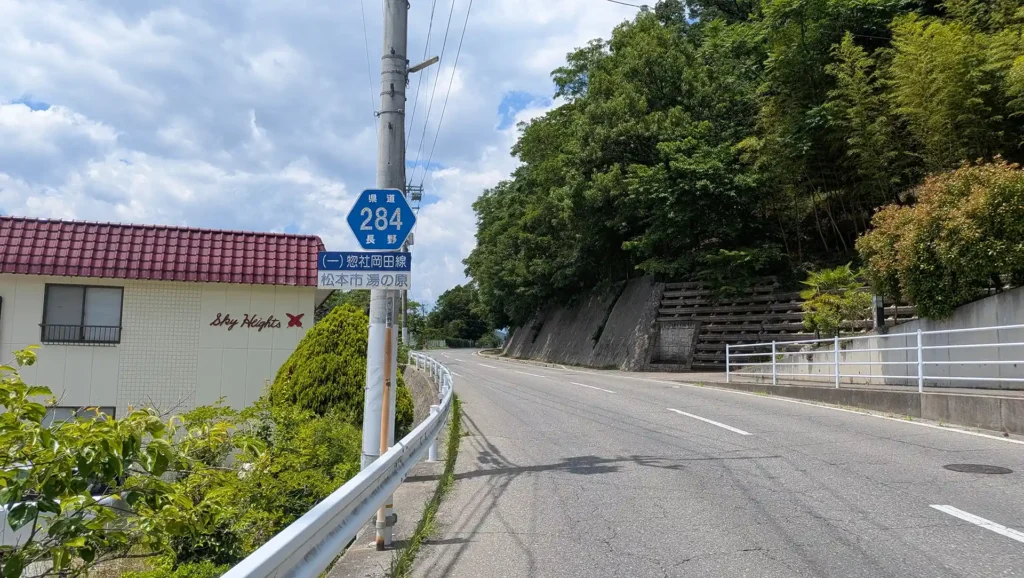 14：県道284号・惣社岡田線（松本市湯の原）