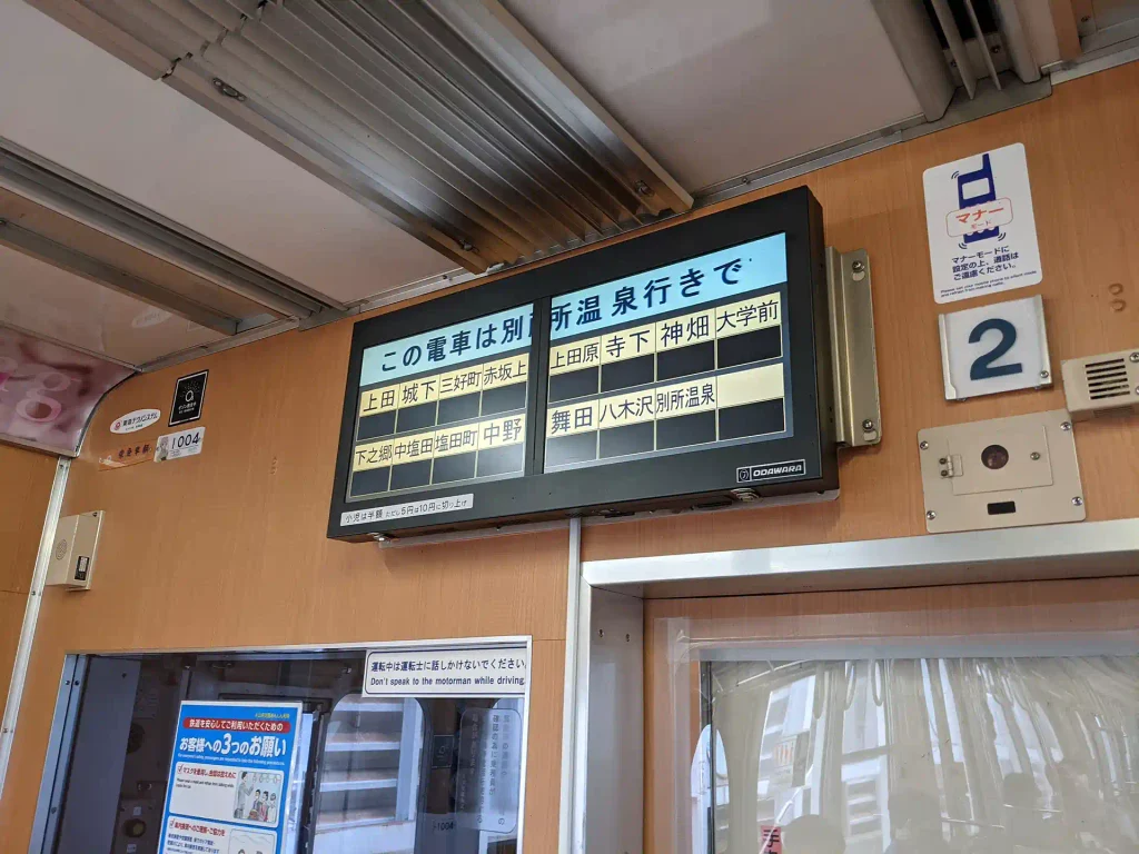 車内案内表示器