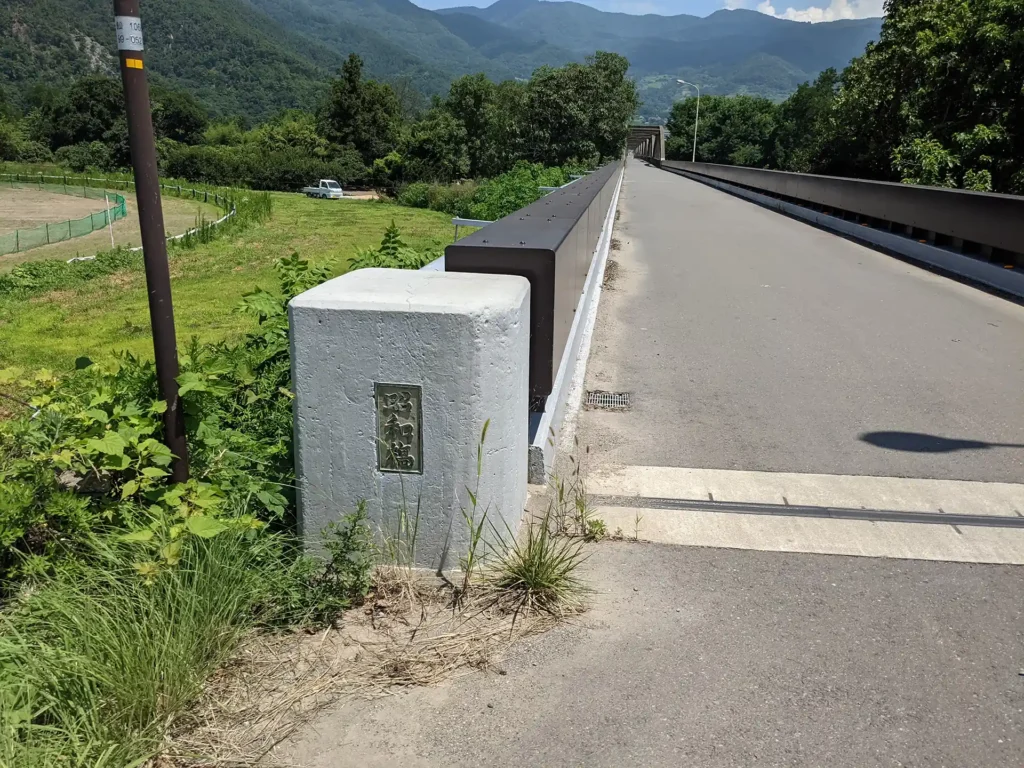2-04:昭和橋