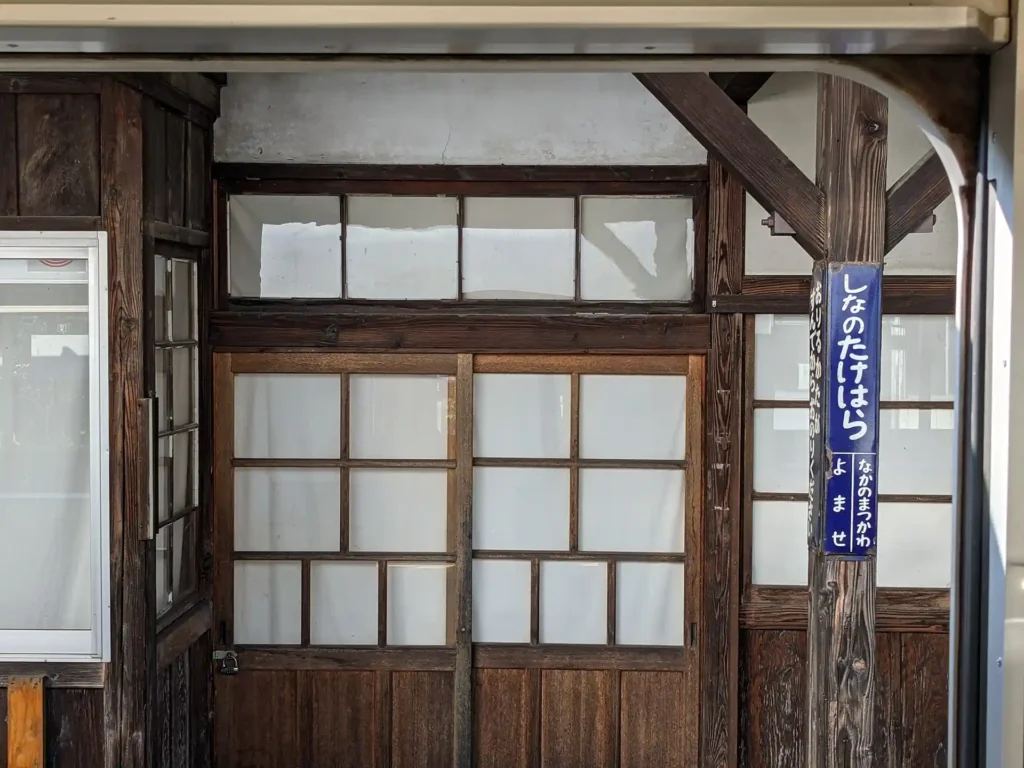 3-06：長野電鉄長野線 信濃竹原駅