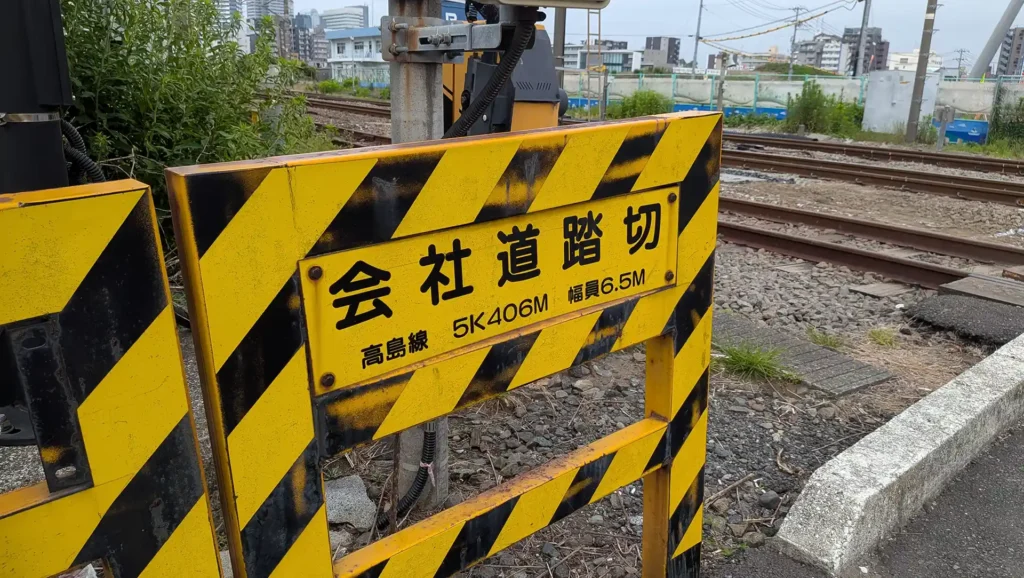 15-09:会社道踏切