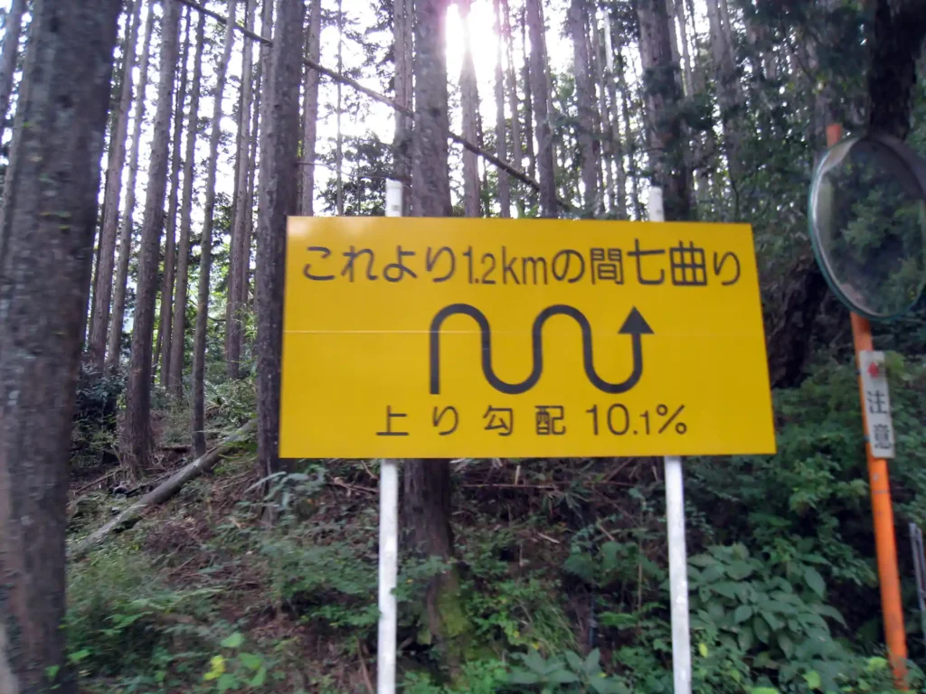 はじめての箱根旧道