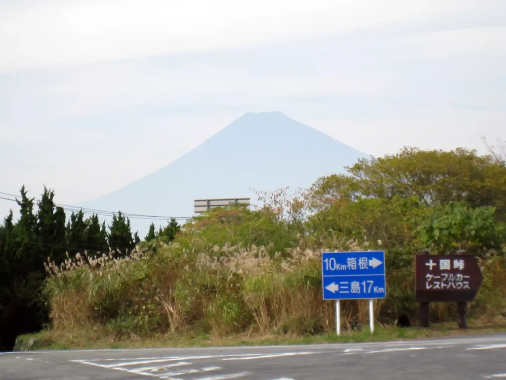 十国峠