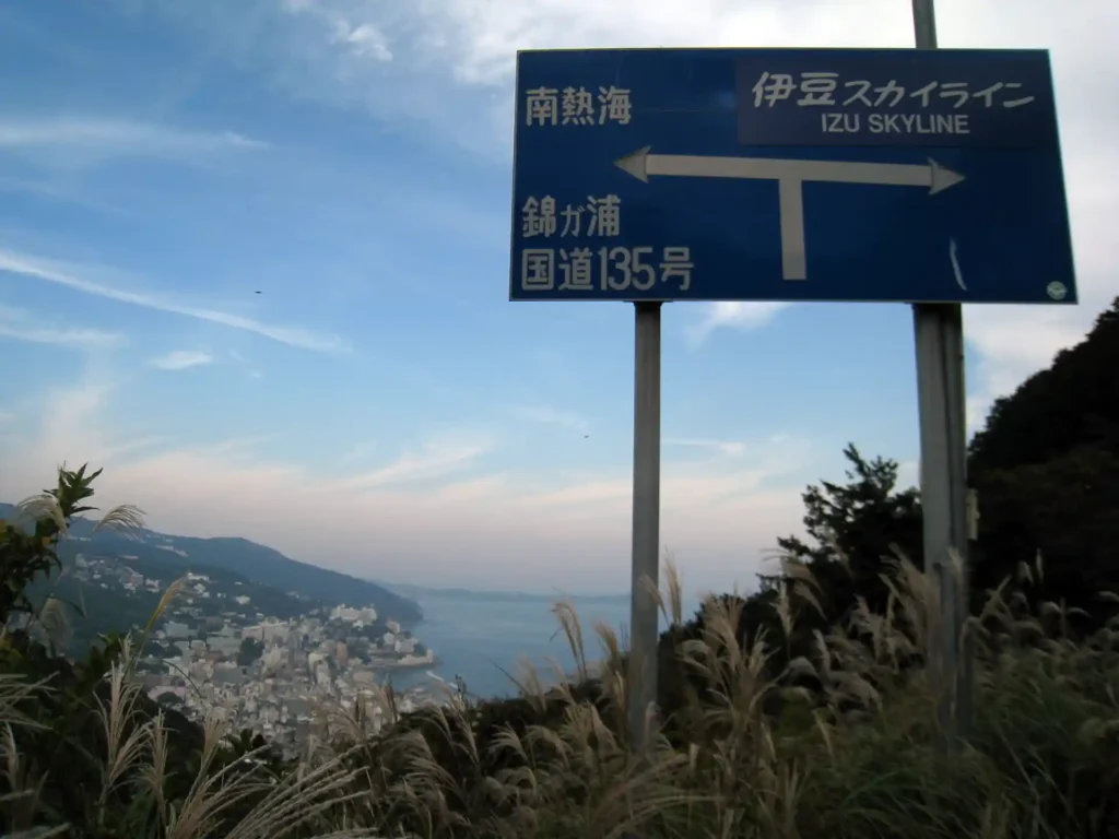 熱海を望める坂道（3）