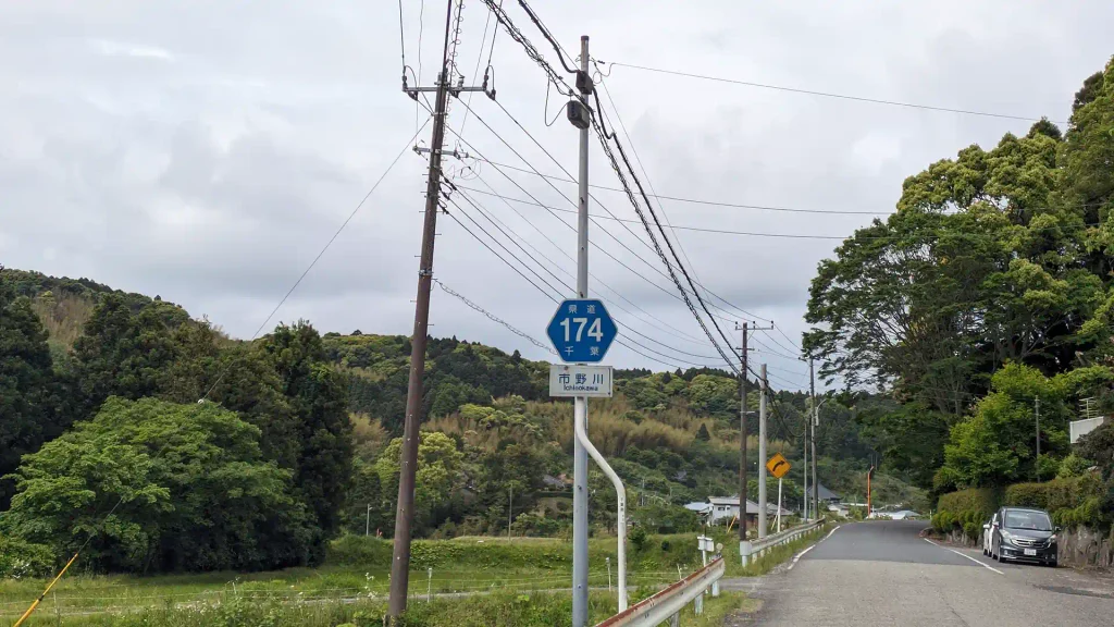 3-3：県道174号 勝浦布施大原線